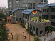 和睦幼兒園